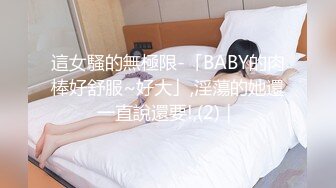 良家人妻外出偷情，悉心照顾老二