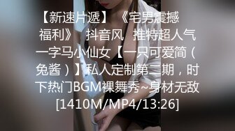 想做模特美女去應聘被攝影師綁著刮毛用道具玩1080P高清