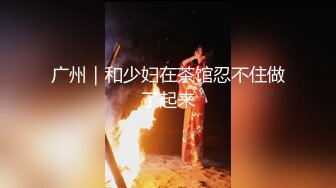 广福花园阿姨