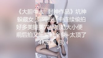 福州小哥带着哥们一起3P美乳零零后女朋友高清完整版