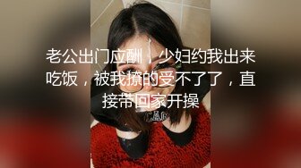 性感骚货小母狗超极品身材反差尤物〖小薇〗不以淫荡示天下 但求风骚动世人，矝持端庄的秀丽女神淫荡自拍2 (4)