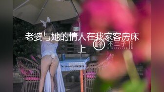 最新流出民宿酒店偷拍类似球衣校花美女和男友深夜开房啪啪