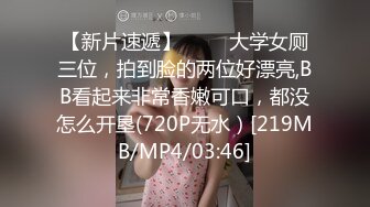 重磅炸弹-山东绿帽癖【小气质夫妇】高价付费大合集P3，黑丝少妇被操3P得要起飞，老公在一边拍视频，时不时过来操一下她