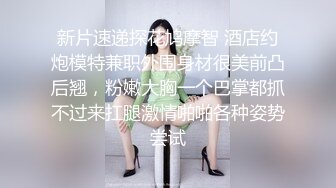 前女友分手了现转为炮友还是很棒的