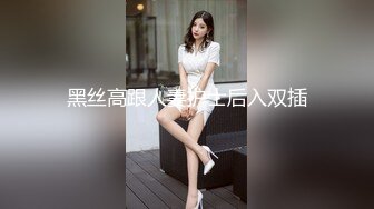 漂亮美女 身材苗条鲍鱼粉嫩 小穴舔了又舔 被小哥哥多姿势猛怼 操的非常舒坦