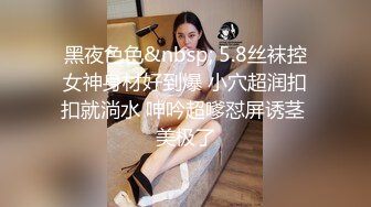 寻花偷拍系列-男主3500约操身材苗窕的洋装美女…