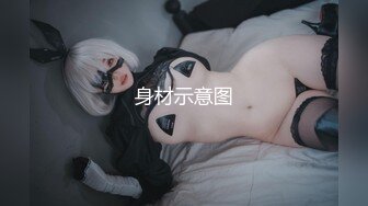 【新速片遞】&nbsp;&nbsp;☸G奶美人胚子【123木头人】暗里着迷！道具狂插喷水流白浆~[2.25G/MP4/04:36:22]