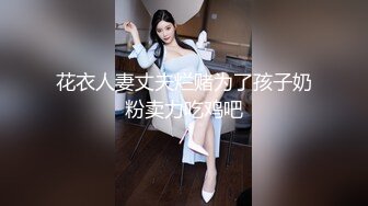 [MP4]【淫狗调教】终极调教高颜值白嫩美乳骚母狗 卫生间跪舔深喉口爆吞精 后入抽插怼着虐操淫狗浪穴