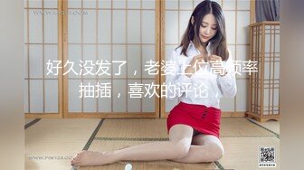 情趣内衣人妖激情满满后入屁眼疯狂抽插后门不过瘾竟然俩大鸡吧双插骚妇洞洞淫荡刺激