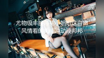 酒店让她穿上情趣护士装这妞的身材实在太正点了