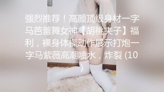 同城交友软件上认识的性感美女少妇聊熟后约出来和朋友一起玩3P,刚操一会就害羞的要求换个人试试