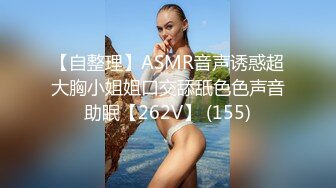 《稀缺资源AI画质增强4k》大佬黑白DOM老Zz字_母交流圈封神作品反_差母G SM调_教群P大神精修完结