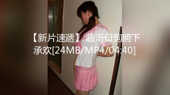 [MP4]國產AV SA國際傳媒 SAT0037 高層女主管遭小弟叛變 羽芮(壞壞)