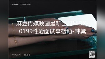 9-7新片速递探花鸠摩智3000网约戴眼镜的邻家精神小妹，刚满18岁圆润的胸部手感好