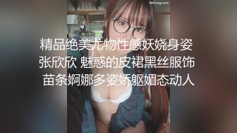 大神在商场看到一漂亮美女又忍不住了 没想到BB和人一样美