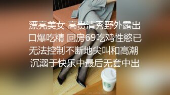 “不要拍我了我怕被同学看”理工大学钟慧【新款科技约炮神器到货看简阶】