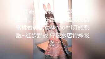 【富二代专享】专约漂亮小萝莉COS制服调教啪啪内射女仆装少女全程露脸