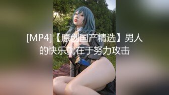 [MP4/ 413M]&nbsp; 眼镜伪娘 只因我太美小鸡鸡每天都跳舞 今天小哥哥快射了想拔出来缓缓 结果没憋住射了哈哈