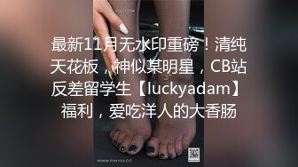 高颜值鲜肉做鸭狂操老娘们，还被光头大叔舌吻，真惨