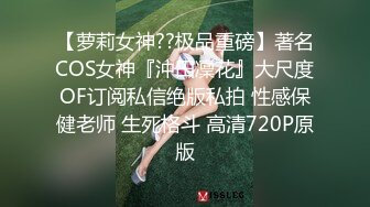 开学第一天的学妹就被我艹翻了