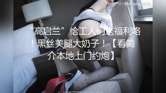 骚货老婆撅着屁股求肏，叫声销魂