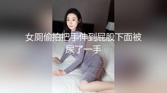 【3P4P5P女女互勉剧情COS】Hunnybunny 极品福利，第二弹13