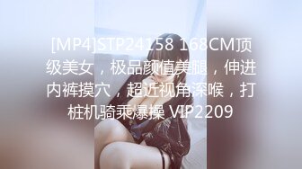 [MP4]STP24158 168CM顶级美女，极品颜值美腿，伸进内裤摸穴，超近视角深喉，打桩机骑乘爆操 VIP2209