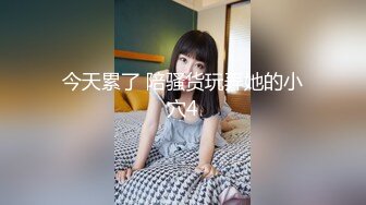 【唯美性爱淫娃御姐】超美身材极品女神『Yuri』《淫荡制服学妹》边操两炮内射 (1)