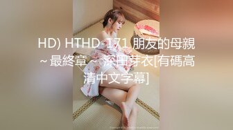 【新片速遞】&nbsp;&nbsp;⚫️⚫️【11月重磅福利】海角母子乱伦大神【妈妈的丰乳肥臀】钻石付费无水印原帖集，内射双通老妈沦为我的性奴[2680M/MP4/05:09:44]