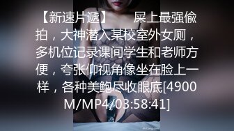 晚上加班吃宵夜灌醉未婚女同事蒙着眼睛把她下面摸出水性奋后主动吃鸡巴做爱1080P高清无水印