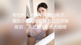 售价298顶级NTR性爱大轰趴，推特大神【飓风】订阅，极品丝袜人妻，绿帽 情趣 制服 黑丝3P淫乱盛宴 (6)