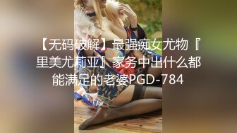 STP25023 【国产AV荣耀??推荐】麻豆传媒正统新作MD231《痴女空姐杂交趴》不要急 马上就轮到你 性感女神季妍希