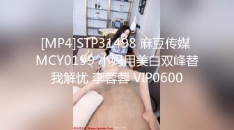 [MP4/2.5GB]騷男的小日子過的太讓人羨慕向往啊 約幾個嫩嫩小美女到家裏聊天吃喝，玩性遊戲脫衣服雞動啪啪性福