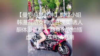 贵在真实，武汉极品妹纸露脸完整版国语对话