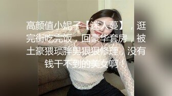 白富美少女娇滴滴的