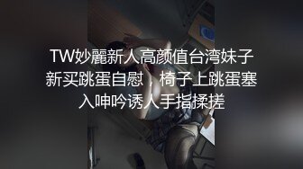 杭州极品少妇，换妻大神【zzzzz-hhhlihhh】爱露出与多对夫妻交换，淫荡刺激，香艳佳作不断 (2)