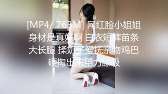 [MP4/ 4.31G] 小骚逼露脸洗干净了伺候小哥哥诱惑狼友，舔鸡巴的样子好骚吸蛋蛋，深喉抽插