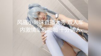 奶子非常完美逼逼粉嫩 大奶翘臀性感身躯 闭眼享受跪舔大肉棒