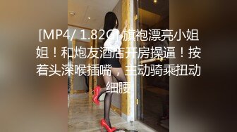 [MP4/369MB]探花鬼脚七酒店约炮网红脸极品蜜桃肥臀学妹兼职外围，水润多汁手感级棒