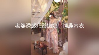 粉红色奶头小姐姐！干净无毛小穴！特写舔逼抽插