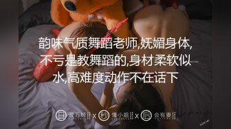 大神周末约炮白白嫩嫩的美女老师各种姿势操完美露脸