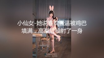 【新片速遞 】 【极品探花❤️AI画质增强】约炮大神『无情的屌』极品00后娇俏嫩妹 被操高潮爽歪歪 滑套内射玩得真刺激 超清3K原版 [2660M/MP4/56:30]