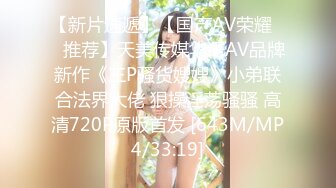 [MP4]辣椒原创 HPP-0029 阴错阳差搞上黑丝妹-梁芸菲