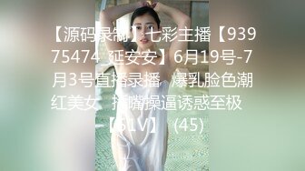 无水印[MP4/412M]1/16 黑丝高跟JK学妹换一个姿势可是这样好爽羞辱无套爆肏内射VIP1196