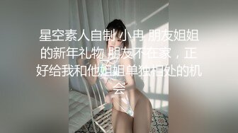 妻子找单男回家勾引老公,成功后自己加入进来调教老公 上集