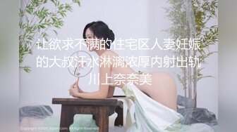 丰乳肥臀少女风女神「乔西」大吊玩具档数拉满！逼逼太受不了，自慰白浆直流