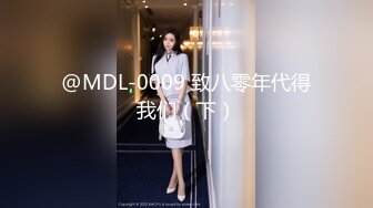 《最新流出✿顶级绿帽》高颜值模特级身材气质网红女神【总在你背后TK】露脸淫乱私拍，女神调教成母狗给黄毛兄弟一起肏3P