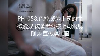 [HD/0.3G] 2024-06-08 蜜桃传媒PME-275骚逼小姨子给我的射精管理