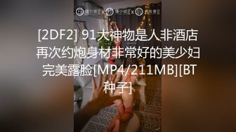 逼毛很性感的骚母狗被大鸡巴哥调教，深喉口交乳交乖巧听话激情上位抽插，浪叫呻吟让小哥后入干骚屁股真刺激