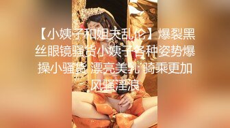 【自录】眼镜骚妹【学妹在线等你】调教深喉口交，后入肛交骑乘，4月直播合集【11V】 (1)